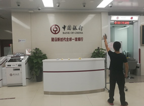 中国银行